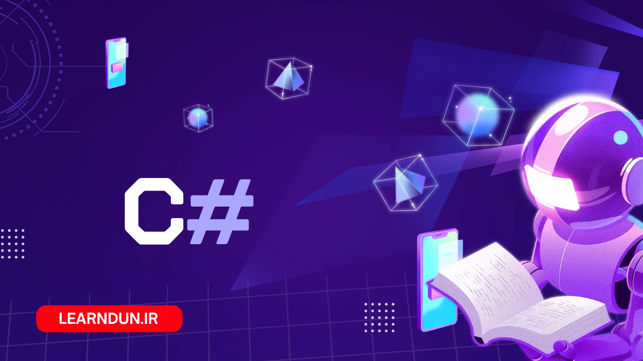 تصویر آموزش سی شارپ مقدماتی